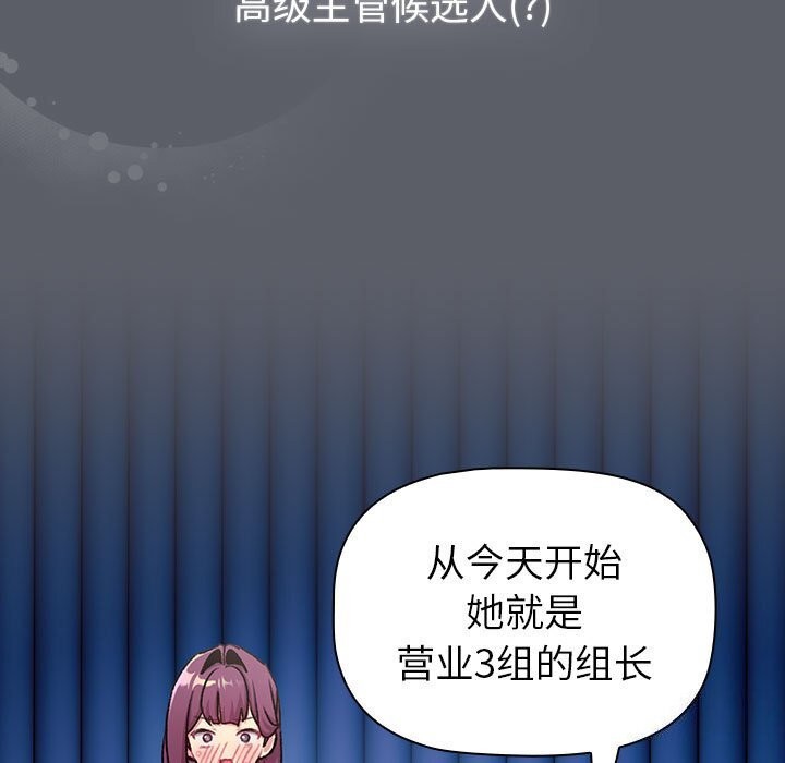 65P - 分组换换爱