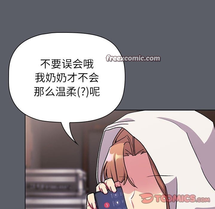 68P - 分组换换爱