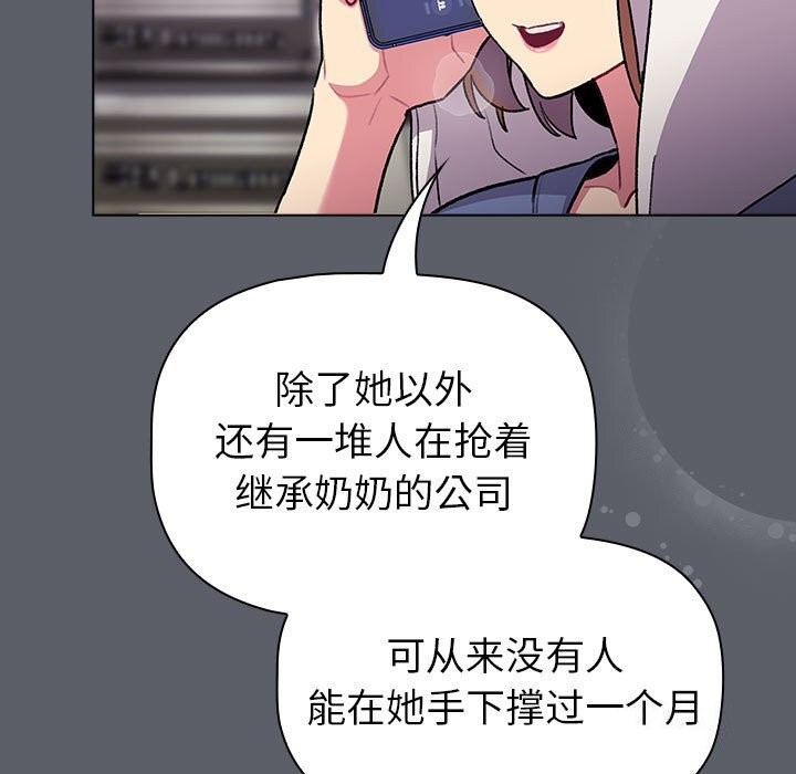 69P - 分组换换爱
