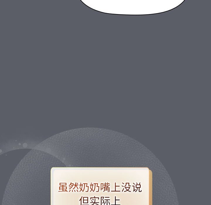 70P - 分组换换爱
