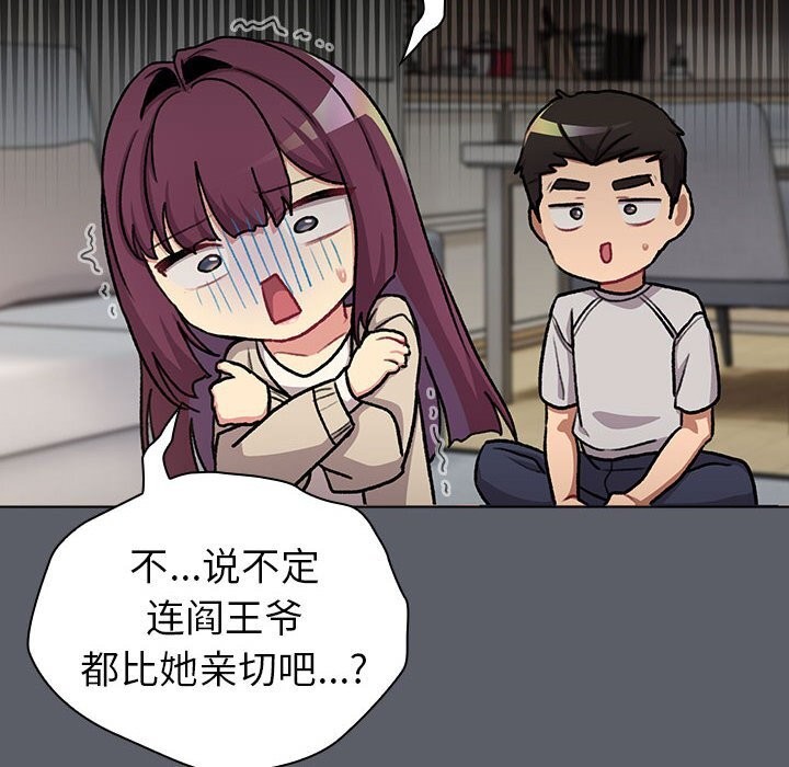 74P - 分组换换爱