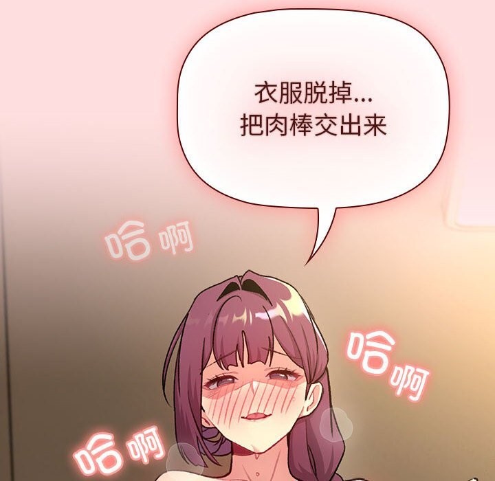 82P - 分组换换爱