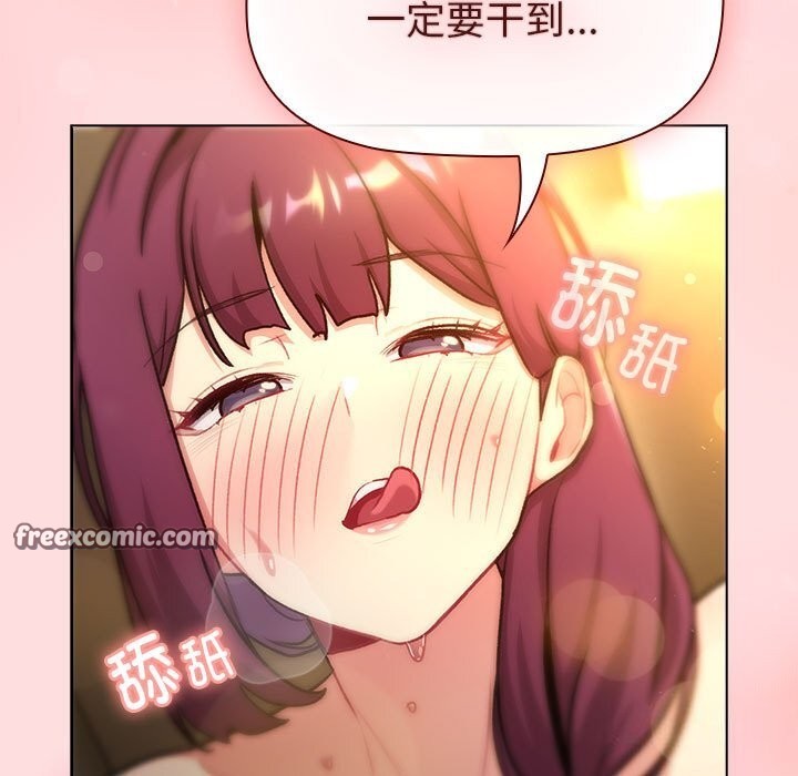 85P - 分组换换爱