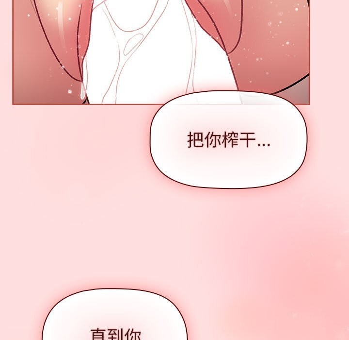 87P - 分组换换爱