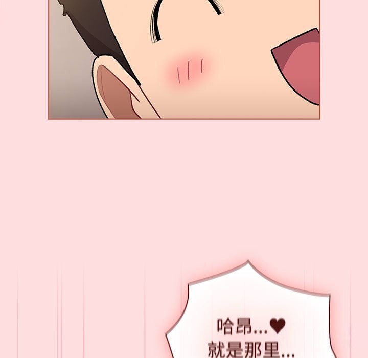 93P - 分组换换爱