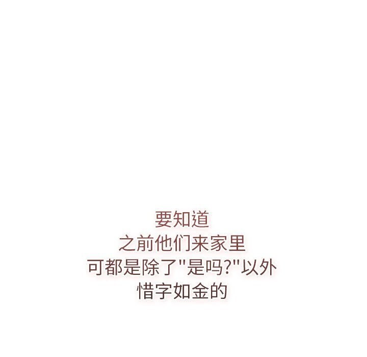 103P - 分组换换爱