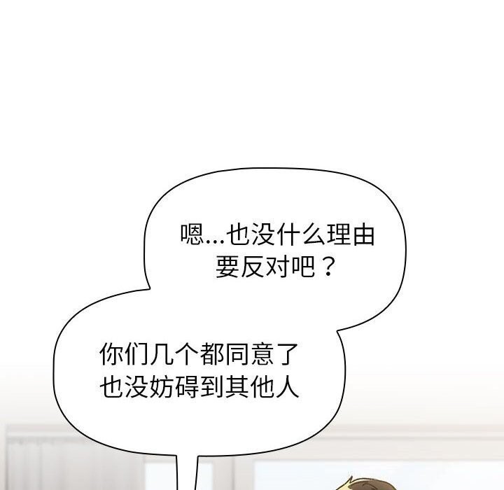 104P - 分组换换爱