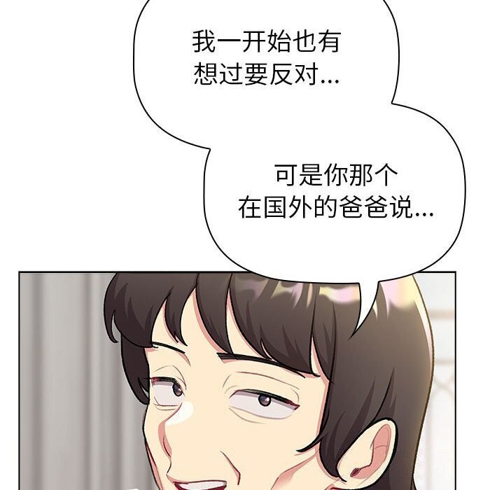 108P - 分组换换爱