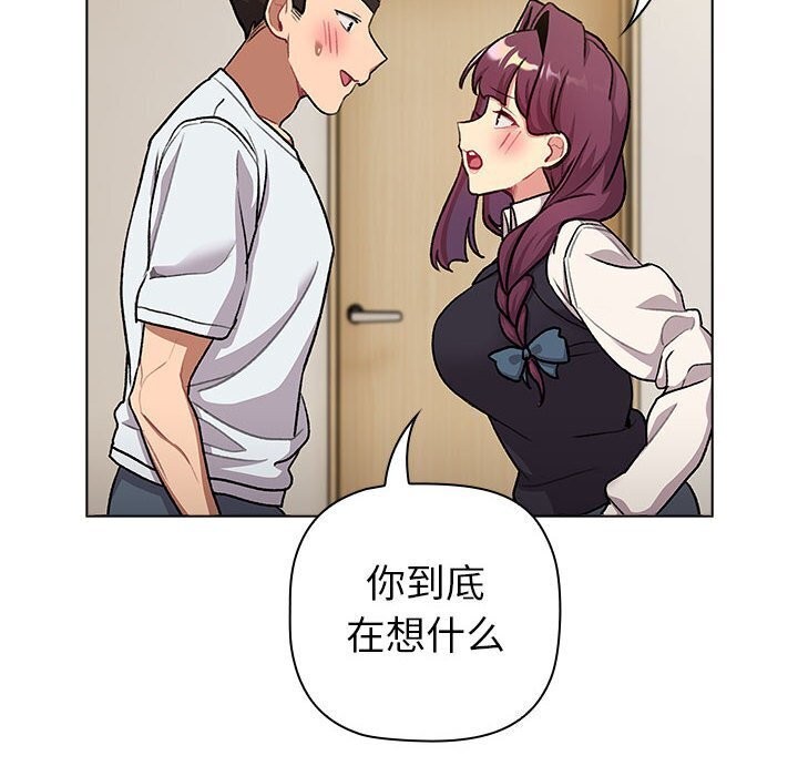 144P - 分组换换爱