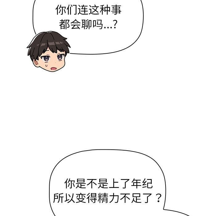 147P - 分组换换爱