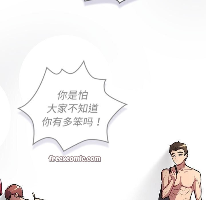255P - 分组换换爱