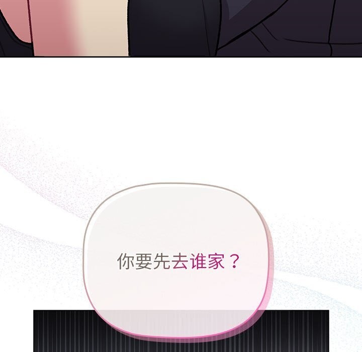 27P - 分组换换爱