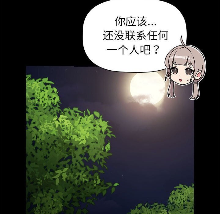 42P - 分组换换爱