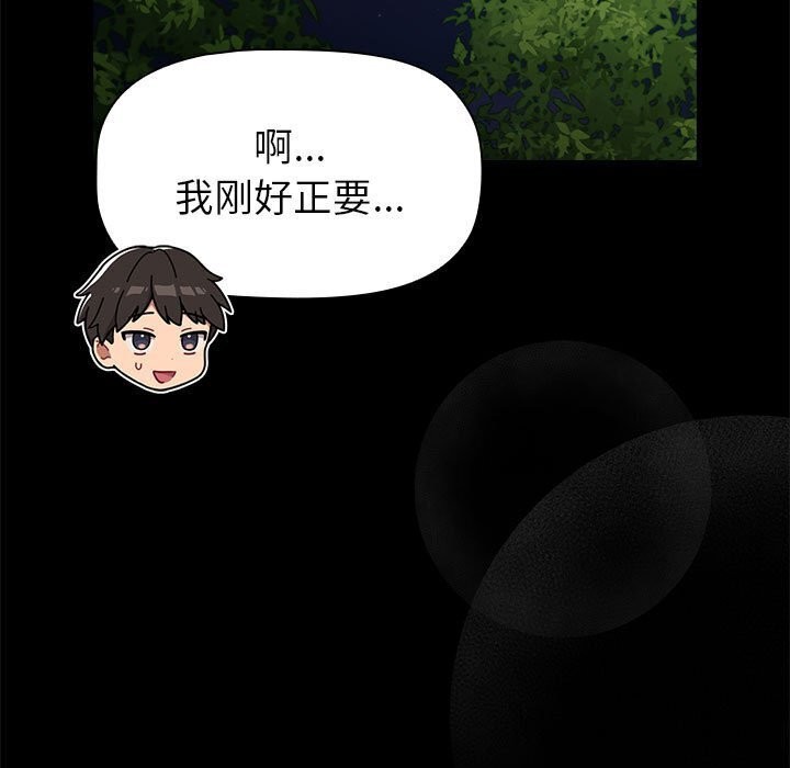 43P - 分组换换爱