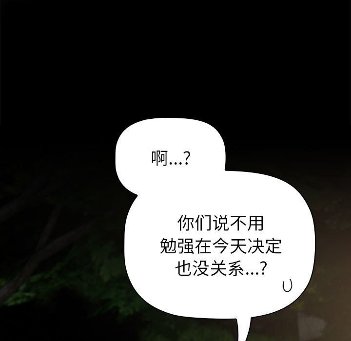 45P - 分组换换爱