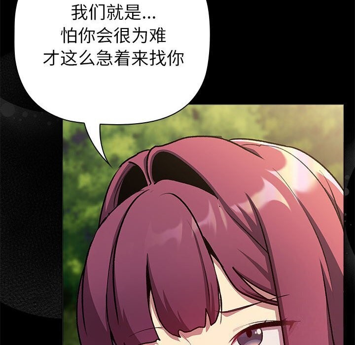 48P - 分组换换爱