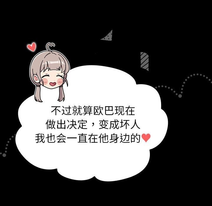 56P - 分组换换爱