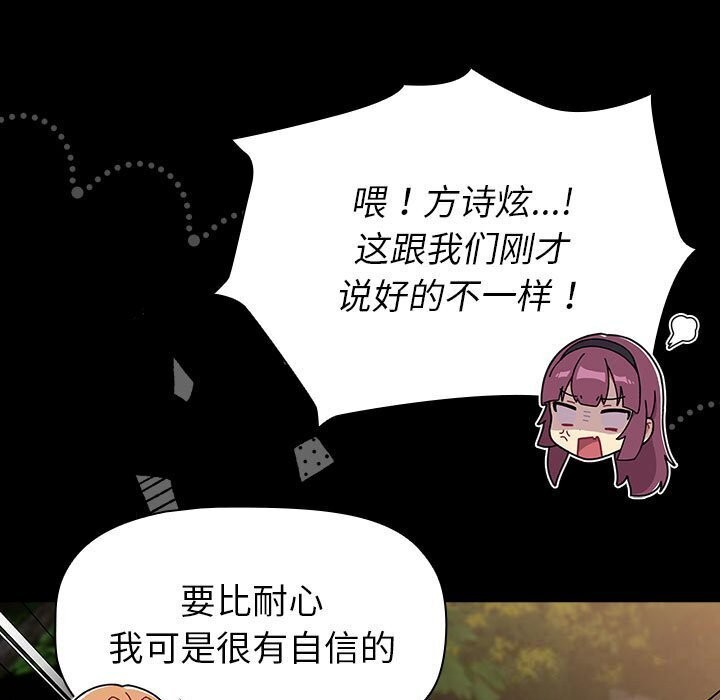 57P - 分组换换爱