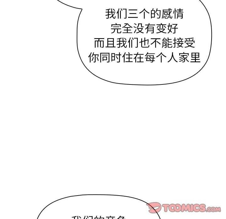 80P - 分组换换爱