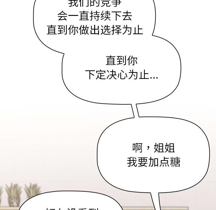 81P - 分组换换爱
