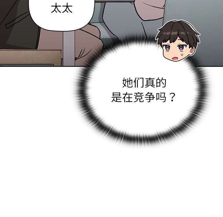 83P - 分组换换爱