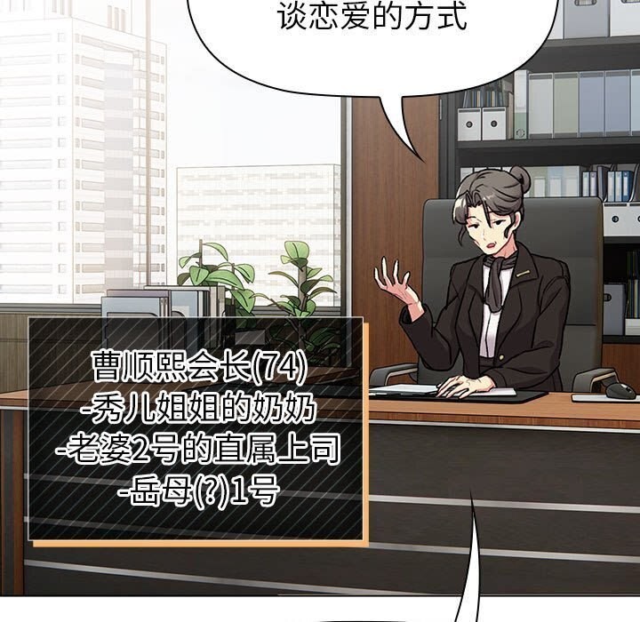 93P - 分组换换爱