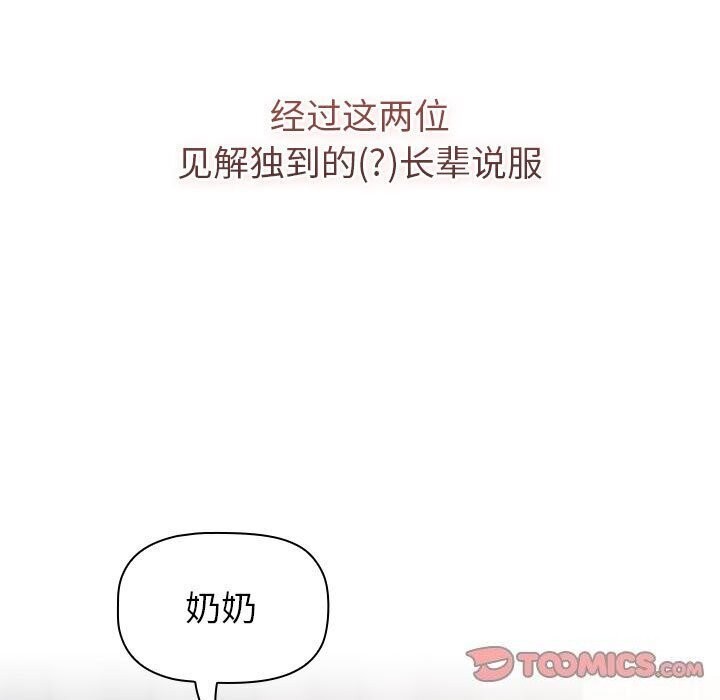 95P - 分组换换爱