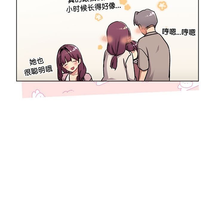 99P - 分组换换爱