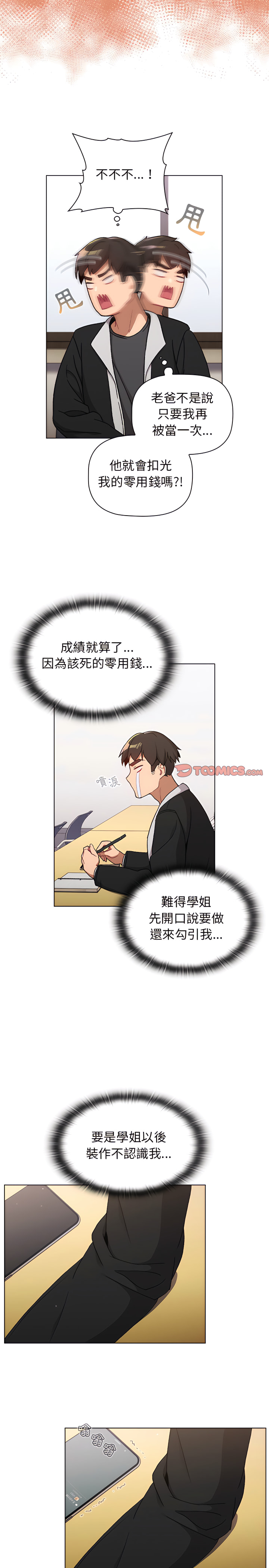 10P - 分组换换爱