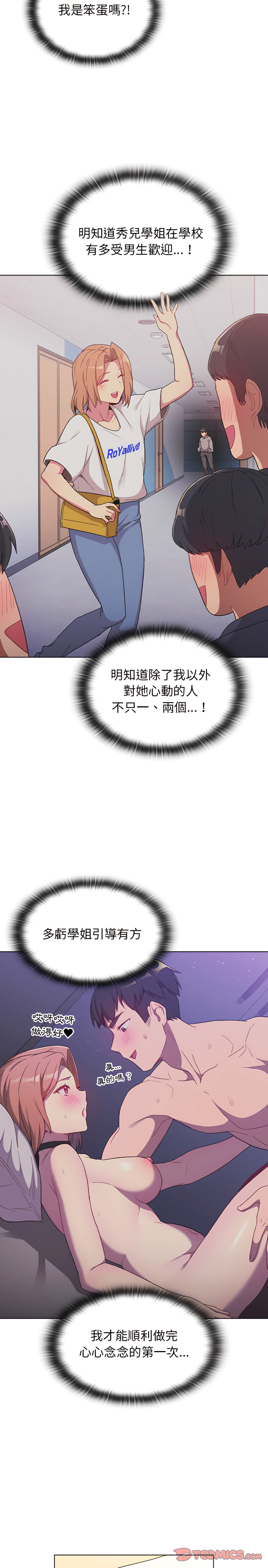 17P - 分组换换爱