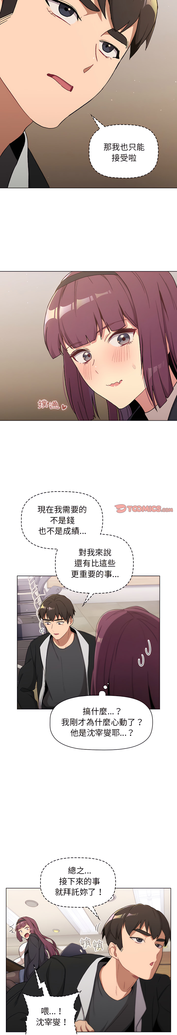 22P - 分组换换爱