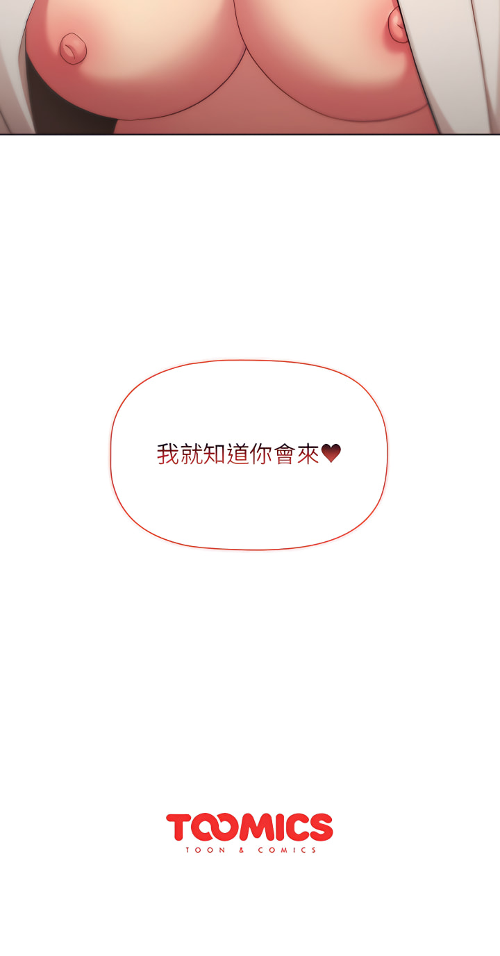 27P - 分组换换爱