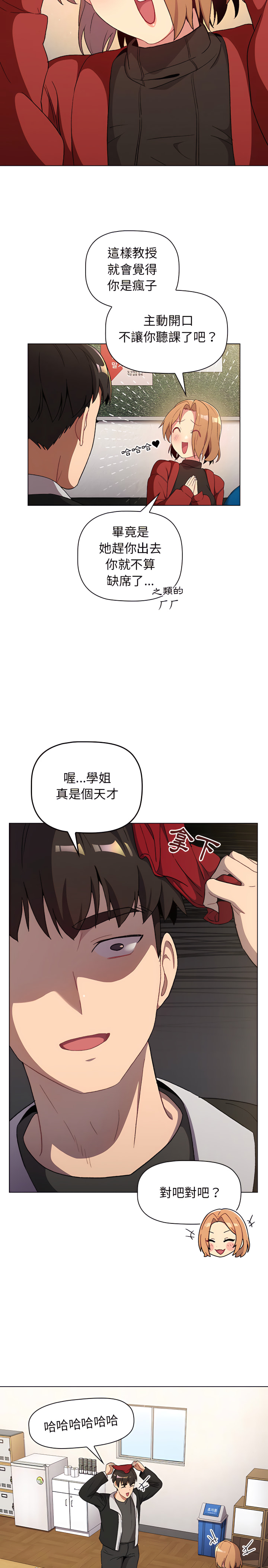 3P - 分组换换爱