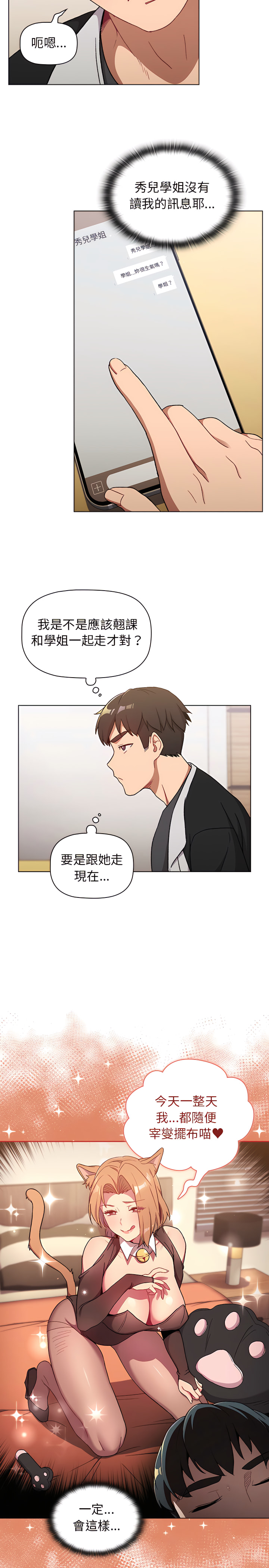 9P - 分组换换爱
