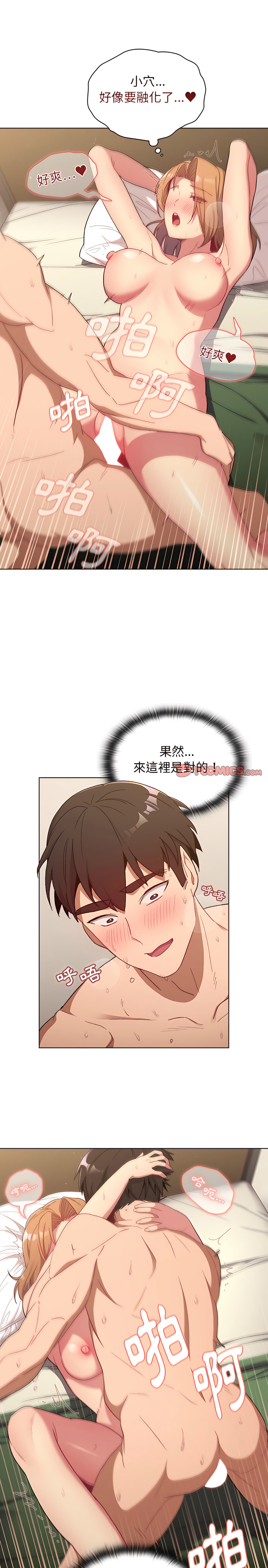 20P - 分组换换爱