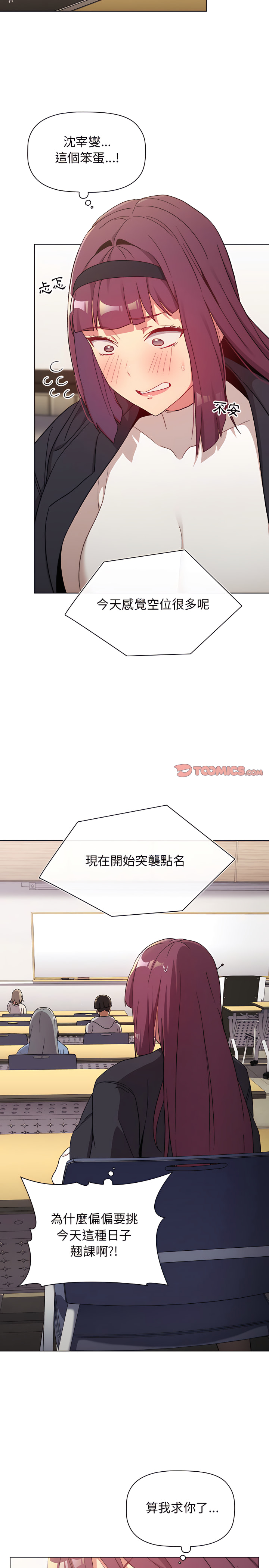 23P - 分组换换爱
