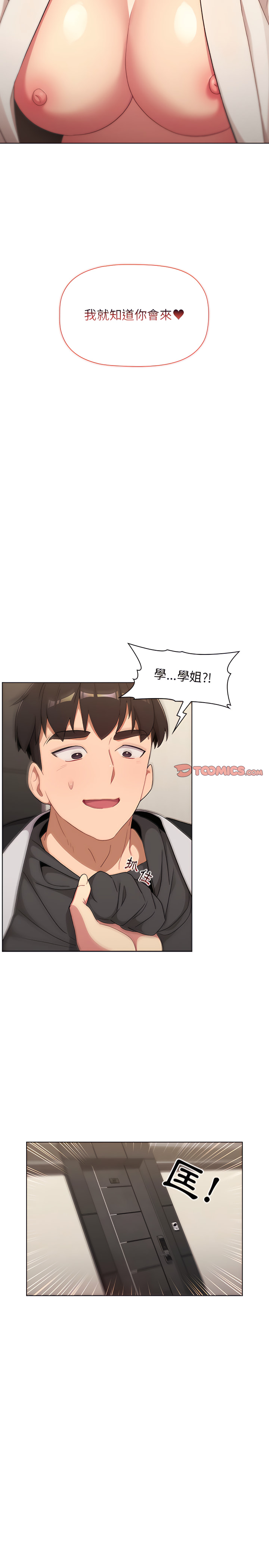 2P - 分组换换爱