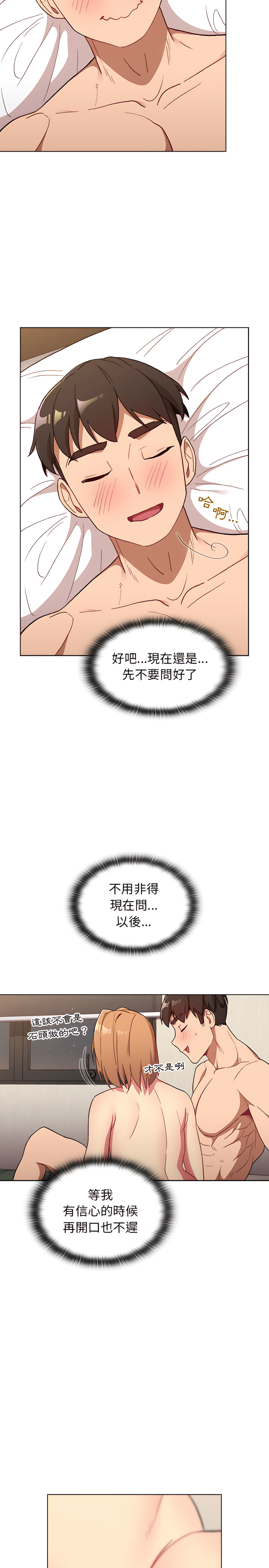 18P - 分组换换爱