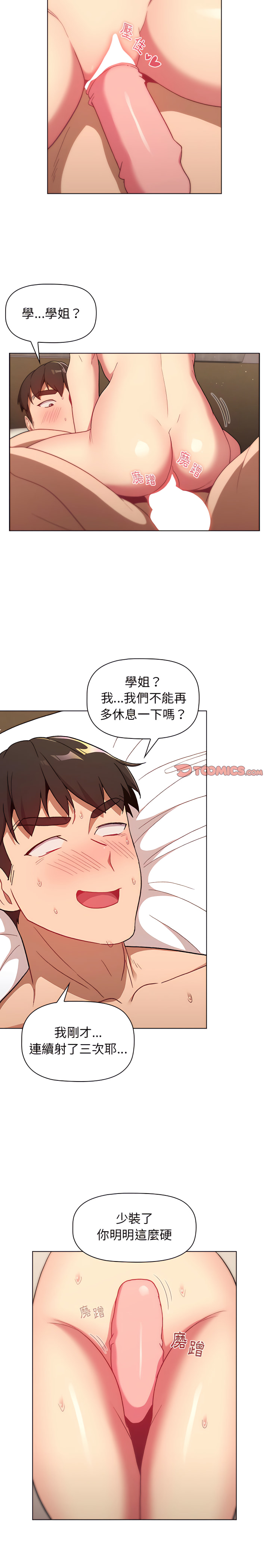 19P - 分组换换爱