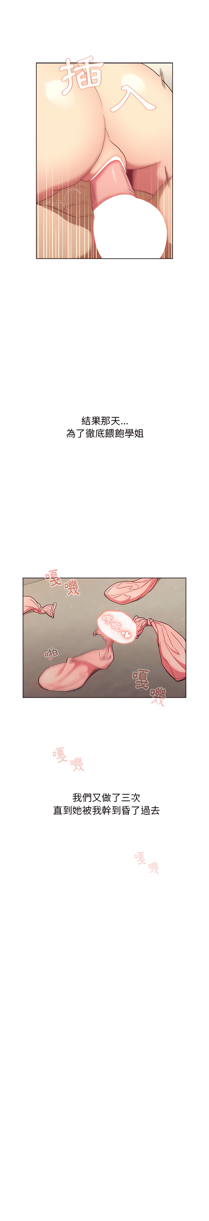 21P - 分组换换爱