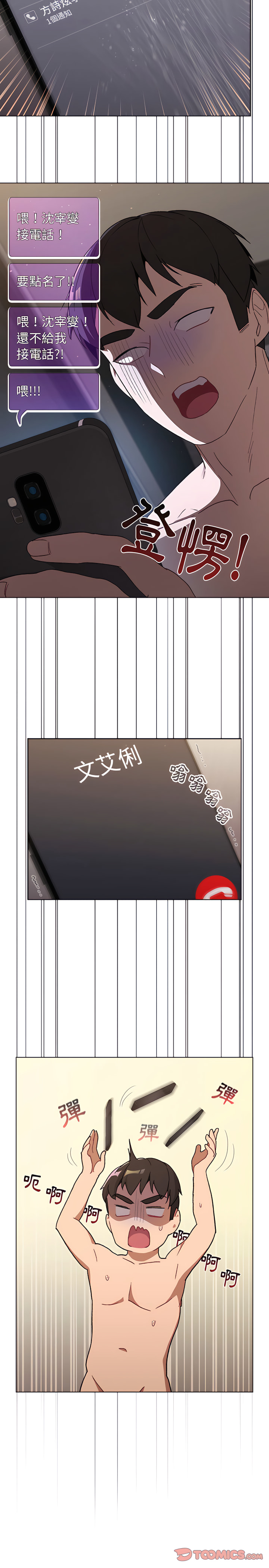23P - 分组换换爱