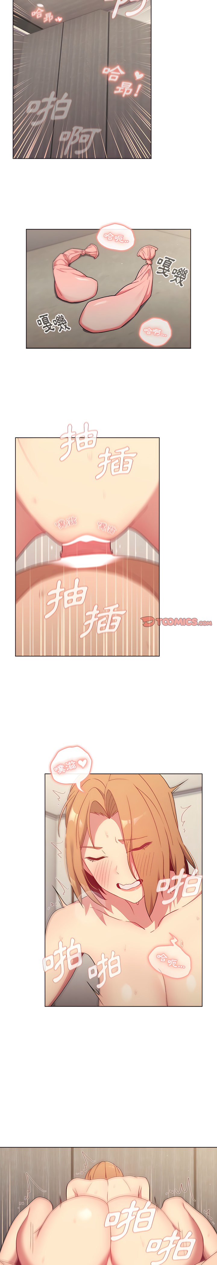 4P - 分组换换爱