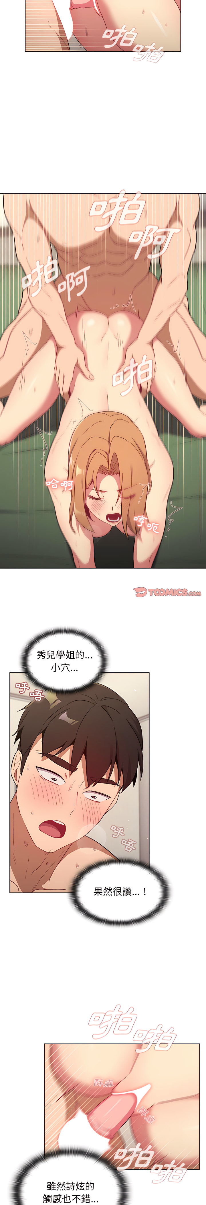 7P - 分组换换爱
