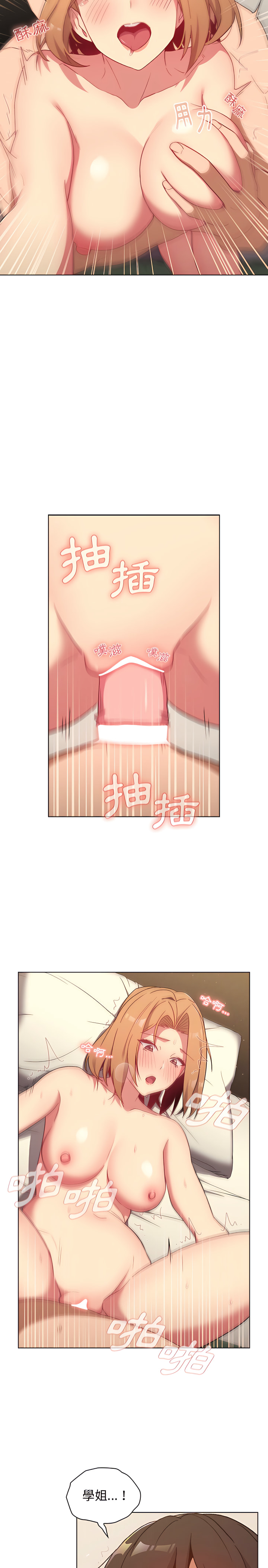 9P - 分组换换爱
