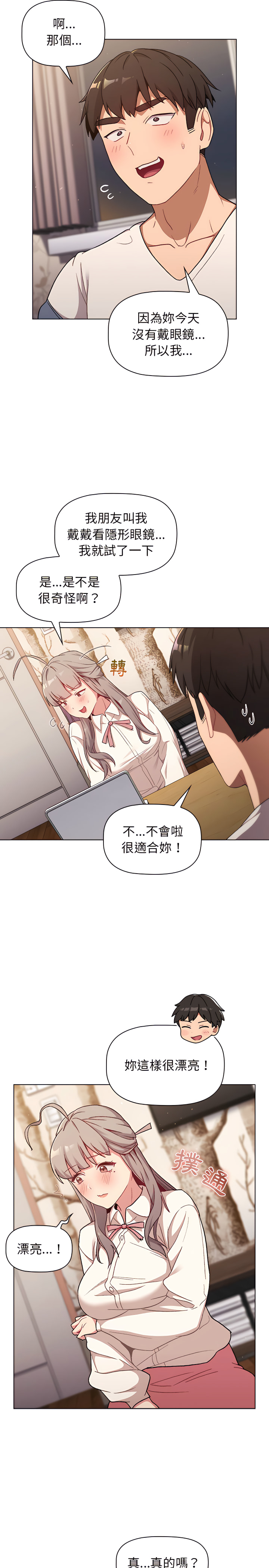 15P - 分组换换爱