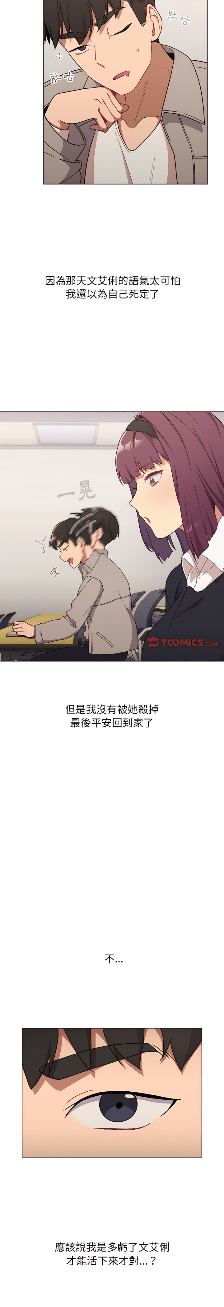 4P - 分组换换爱