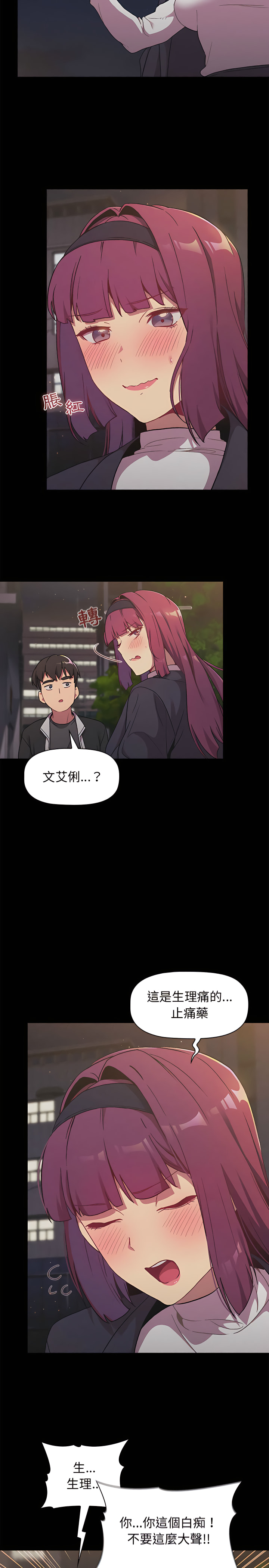 6P - 分组换换爱