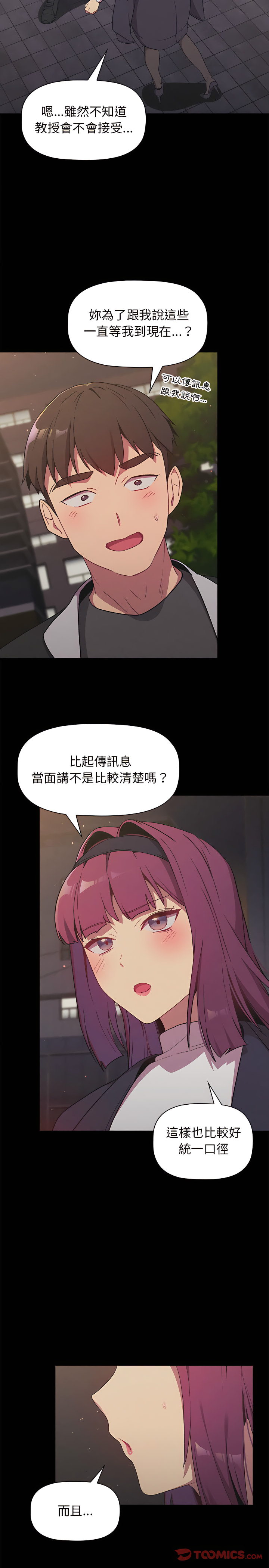 8P - 分组换换爱