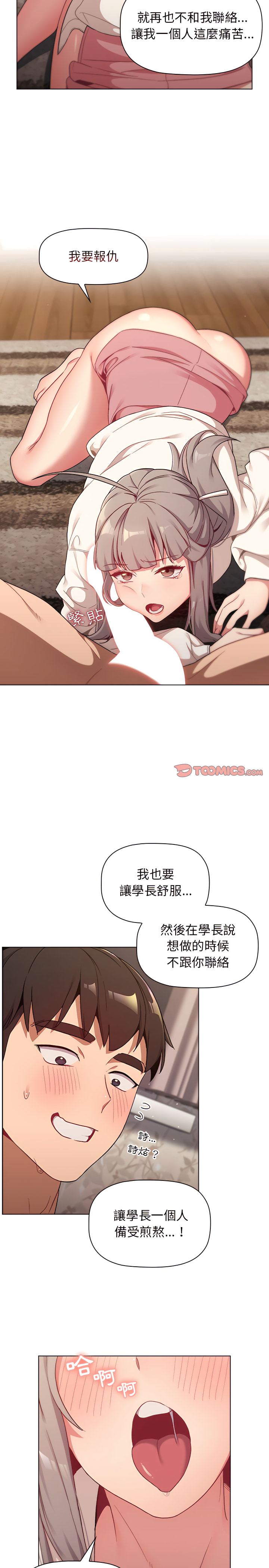 10P - 分组换换爱