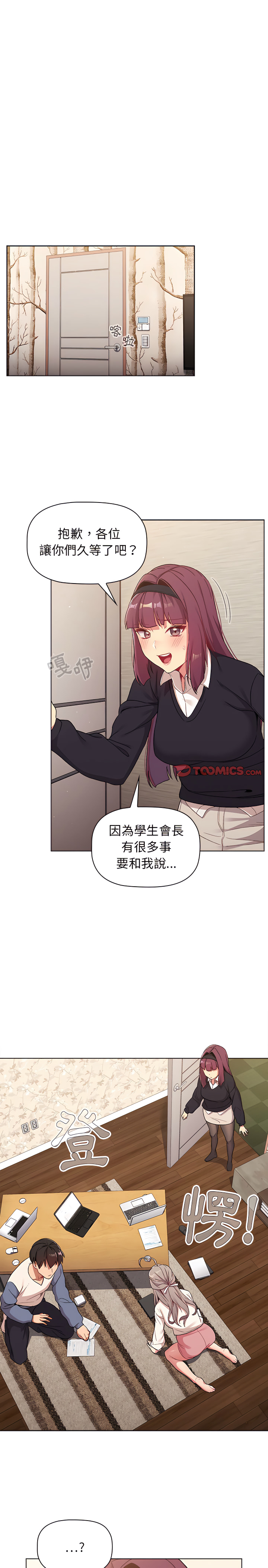 17P - 分组换换爱